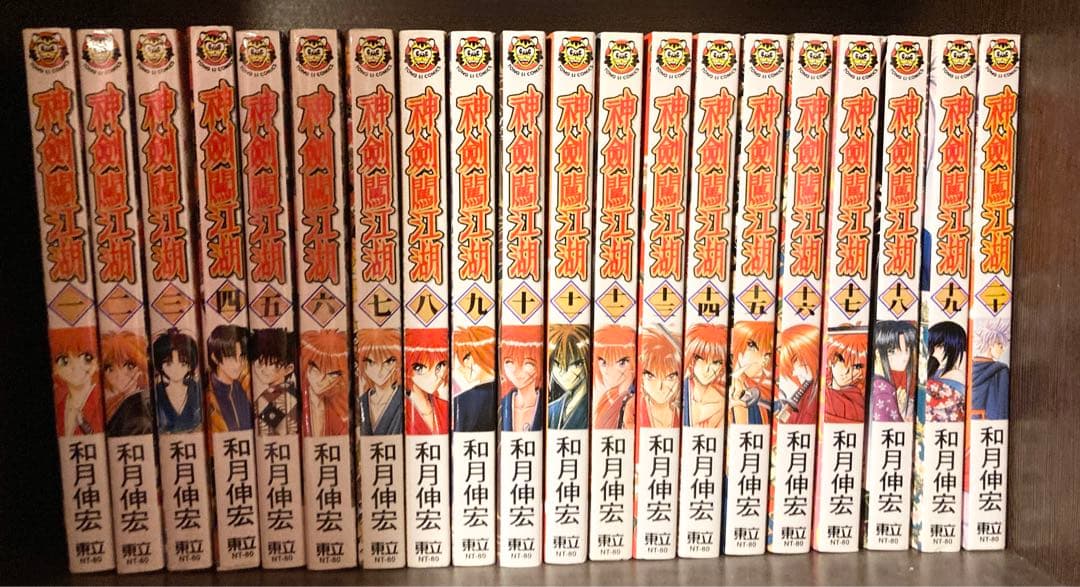 るろうに剣心(中国語版) 神劍闖江湖　20巻セット るろうに剣心(中国語版) 神劍闖江湖 20巻セット - メルカリ