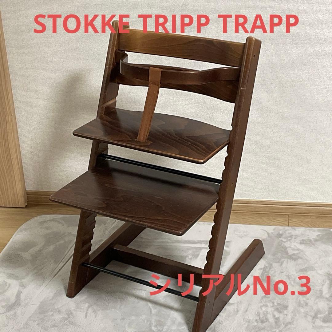 STOKKE トリップトラップ　シリアルNo.3 廃盤ガード付き 組立発送 STOKKE トリップトラップ シリアルNo 3｜Yahoo!フリマ（旧