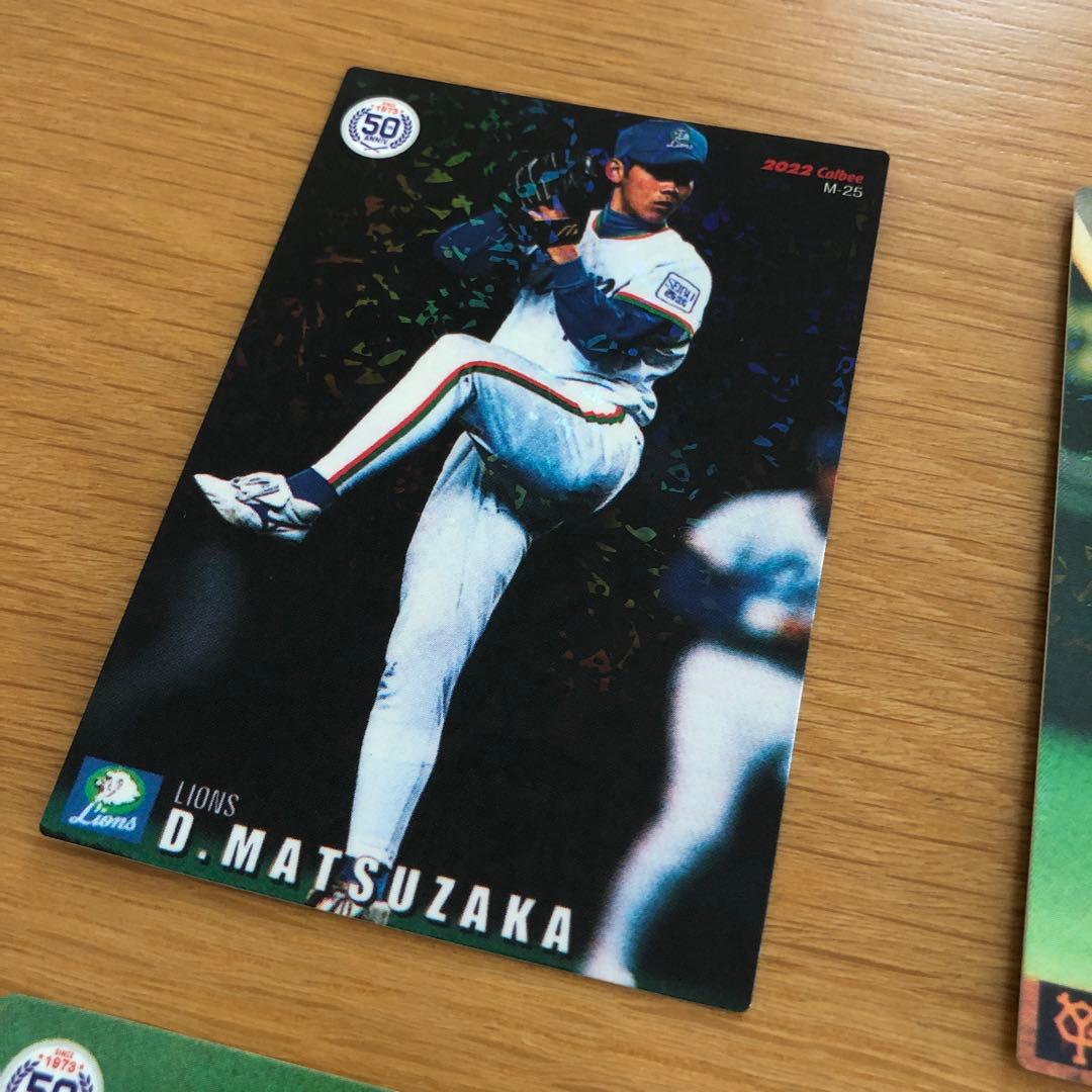 バラ売り可】プロ野球チップス OB選手 カードセット サイン入り - メルカリ