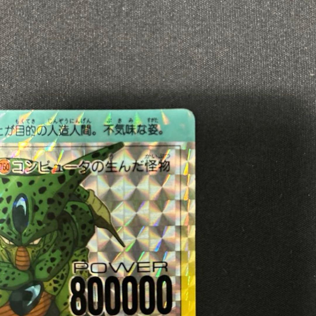 ドラゴンボール Z PPカード パート18 セル カードダス - メルカリ