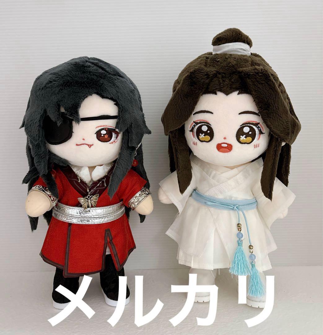 天官賜福 ぬいぐるみ 20㎝ mini doll 骨有 謝憐 花城 - メルカリ