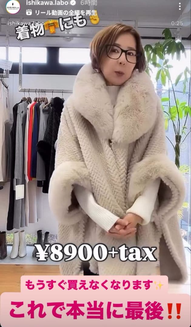 ISHIKAWA-LABO（イシカワラボ）ファー付きポンチョ【タグ付き
