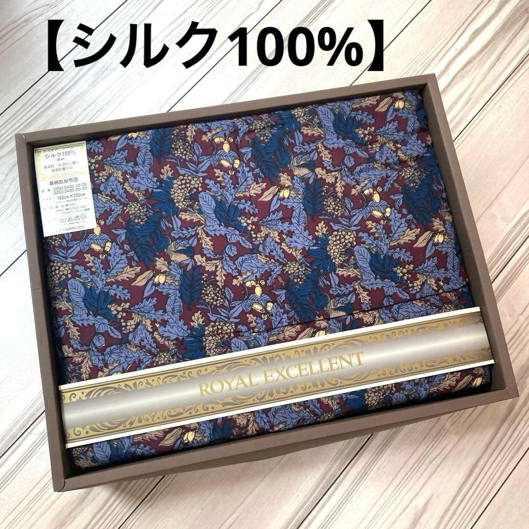 【未使用品】シルク100% 真綿肌掛け布団　シングル 真綿 絹　真綿布団　吸水 真綿布団 シングル 日本製 シルクわた100％ 真綿 掛け布団