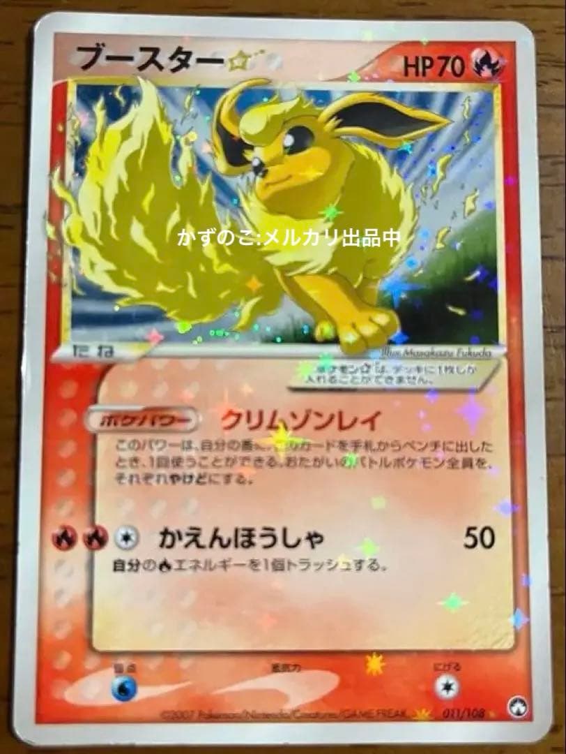 アンリミ】ポケモンカード ワールドチャンピオンズパック WCP