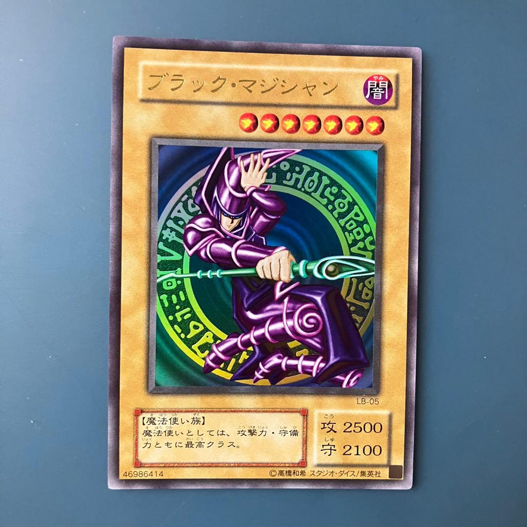 遊戯王 ブラック・マジシャン ウルトラレア - メルカリ