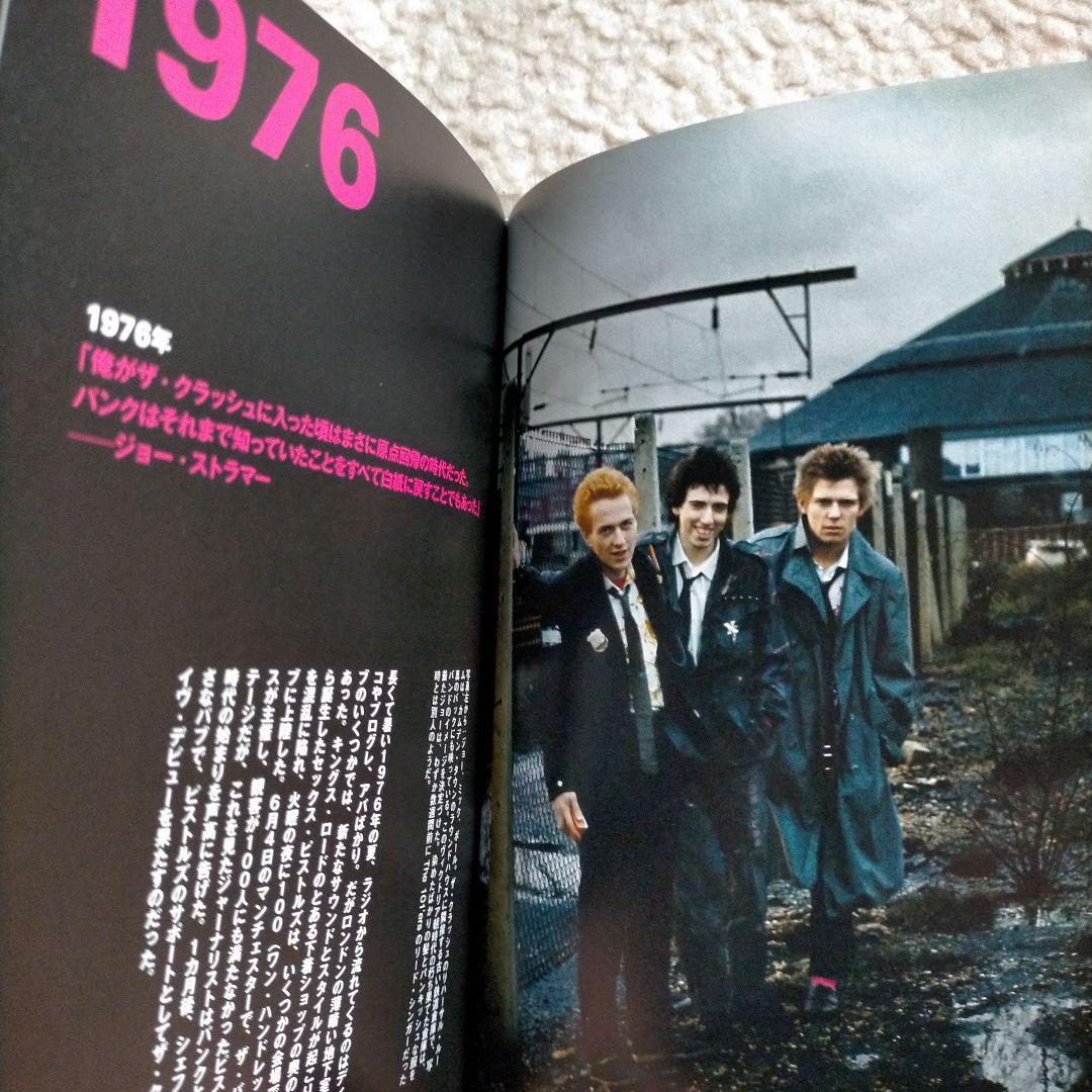 THE CLASH ザ・クラッシュ コンプリート・ワークス 初邦訳 メンバー公認