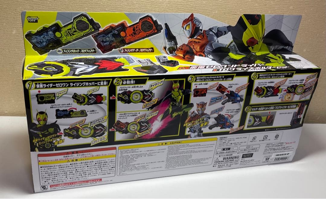 新品、未開封』 仮面ライダーゼロワン DX飛電ゼロワンドライバー