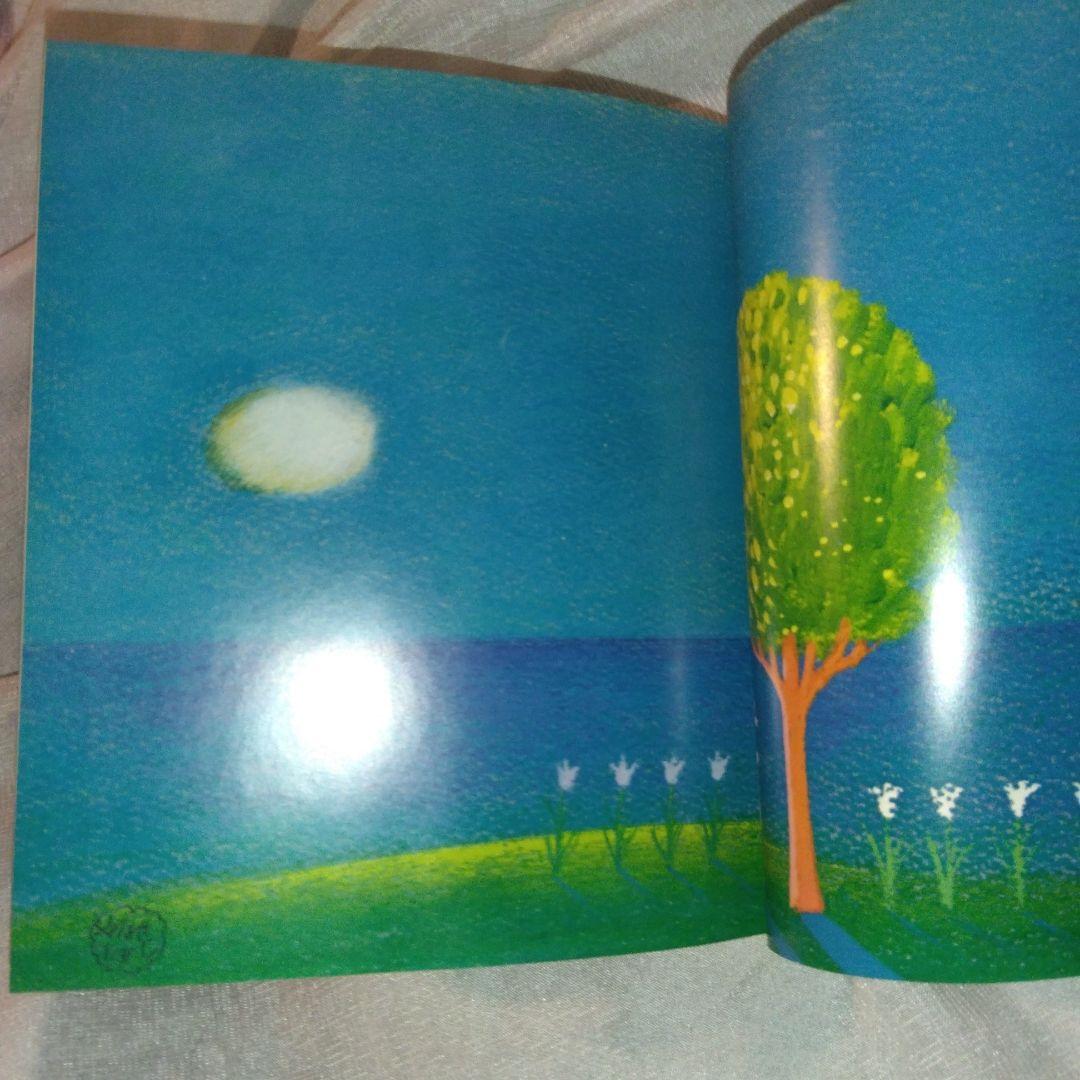 小さな雲の詩 やなせたかし 詩画集 サンリオ出版 絶版 希少 帯あり