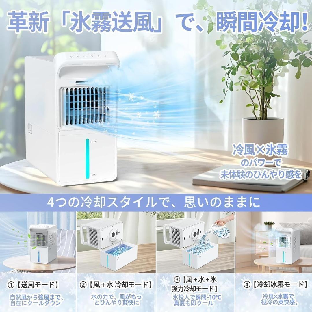 K070 冷風機 冷風扇 強力 卓上扇風機 小型 スポットクーラー 爆風冷却