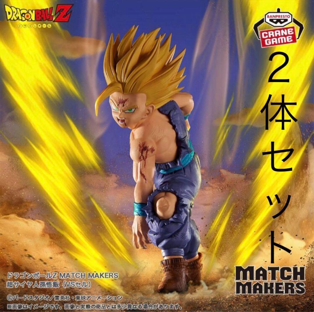 ドラゴンボール フィギュア 孫悟飯 セル 2体セット アニメ マッチ