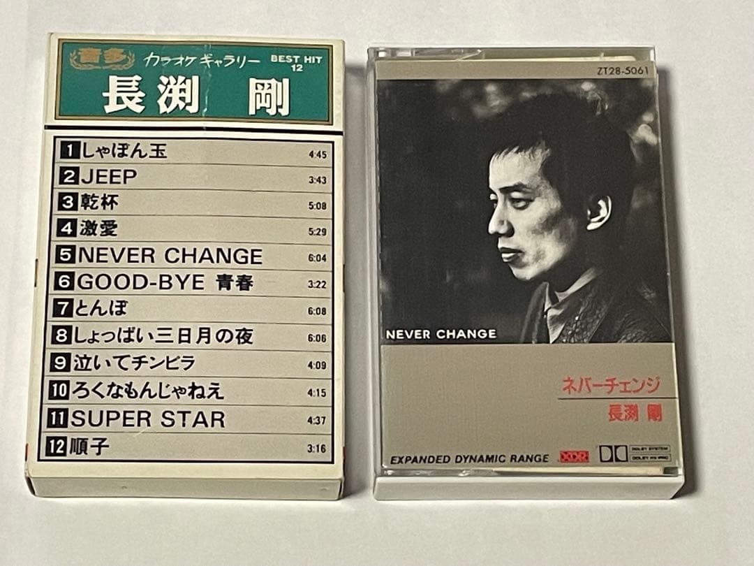 長渕剛 ネバーチェンジ/カラオケ カセットテープ 2本まとめ - メルカリ