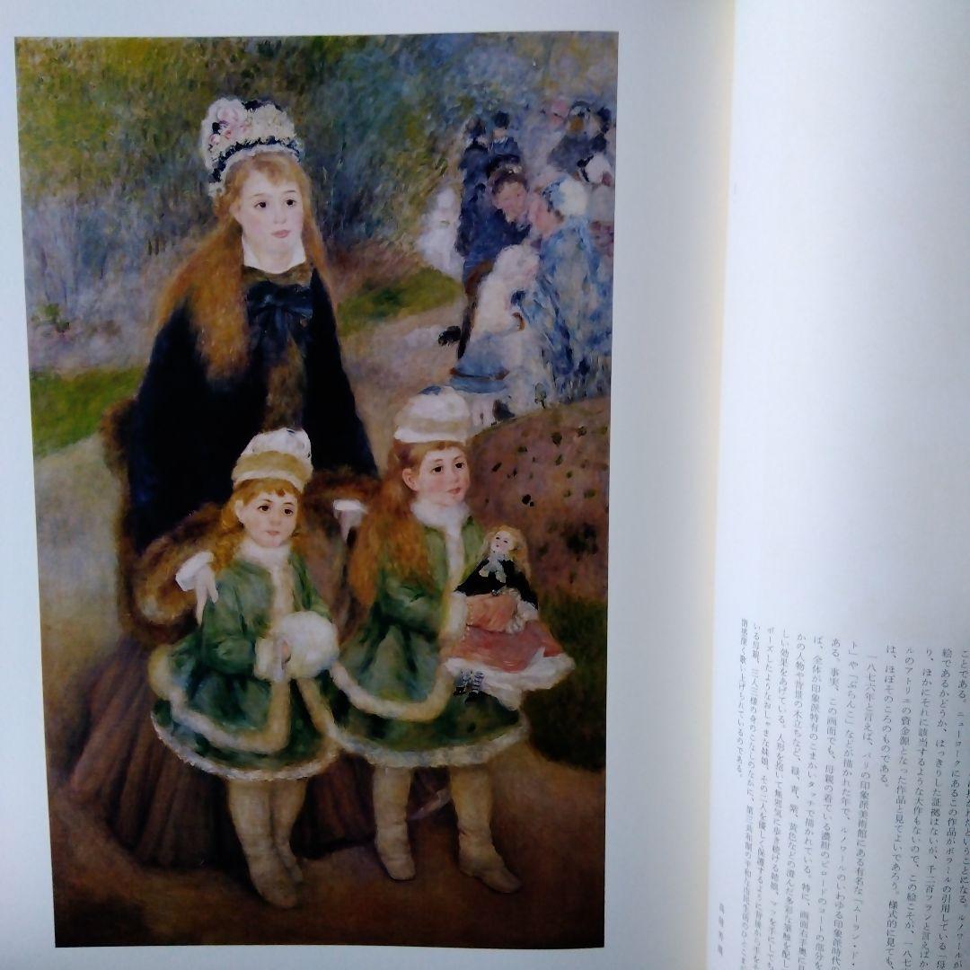 美の美百選　日本経済新聞社