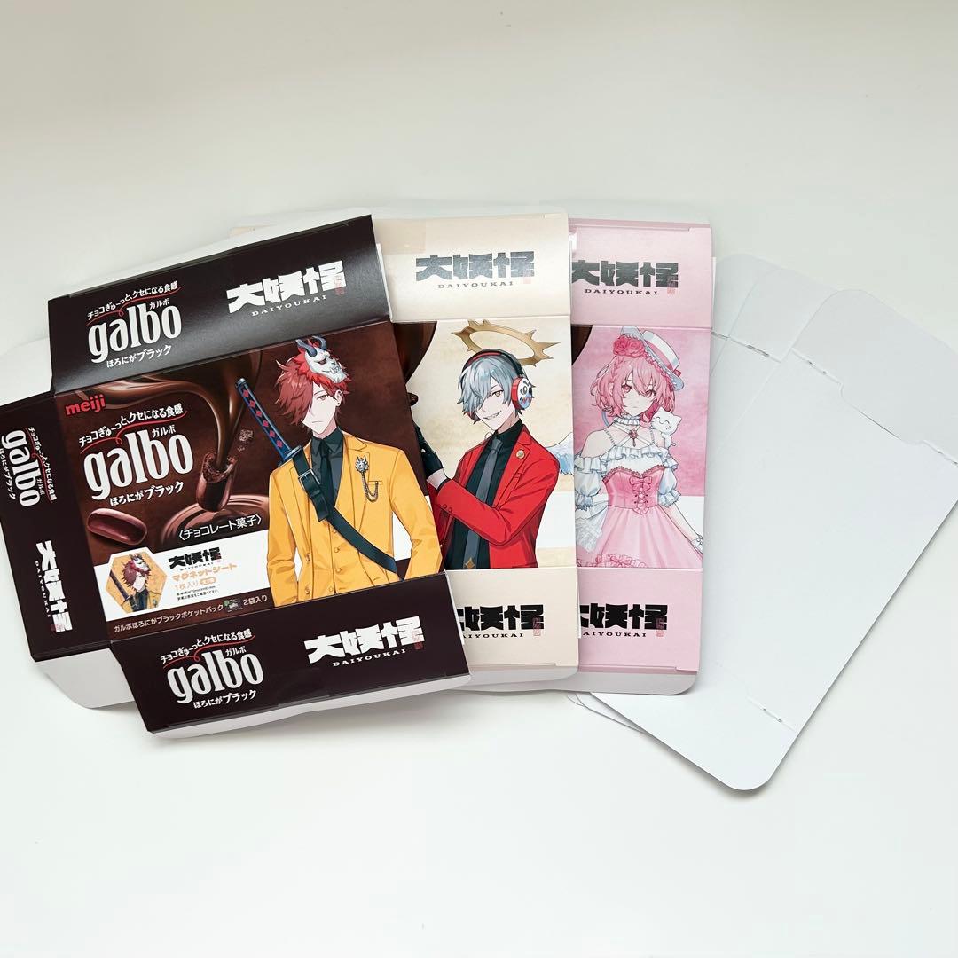 大妖怪 ローソン だるまいずごっど ありさか nqrse なるせ ガルボ 空箱