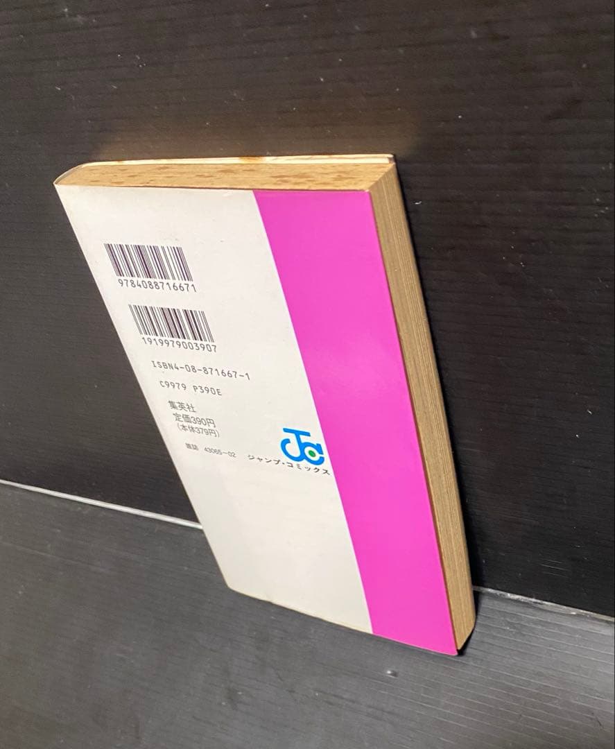 不可思議堂奇譚 初版 えんどコイチ - メルカリ