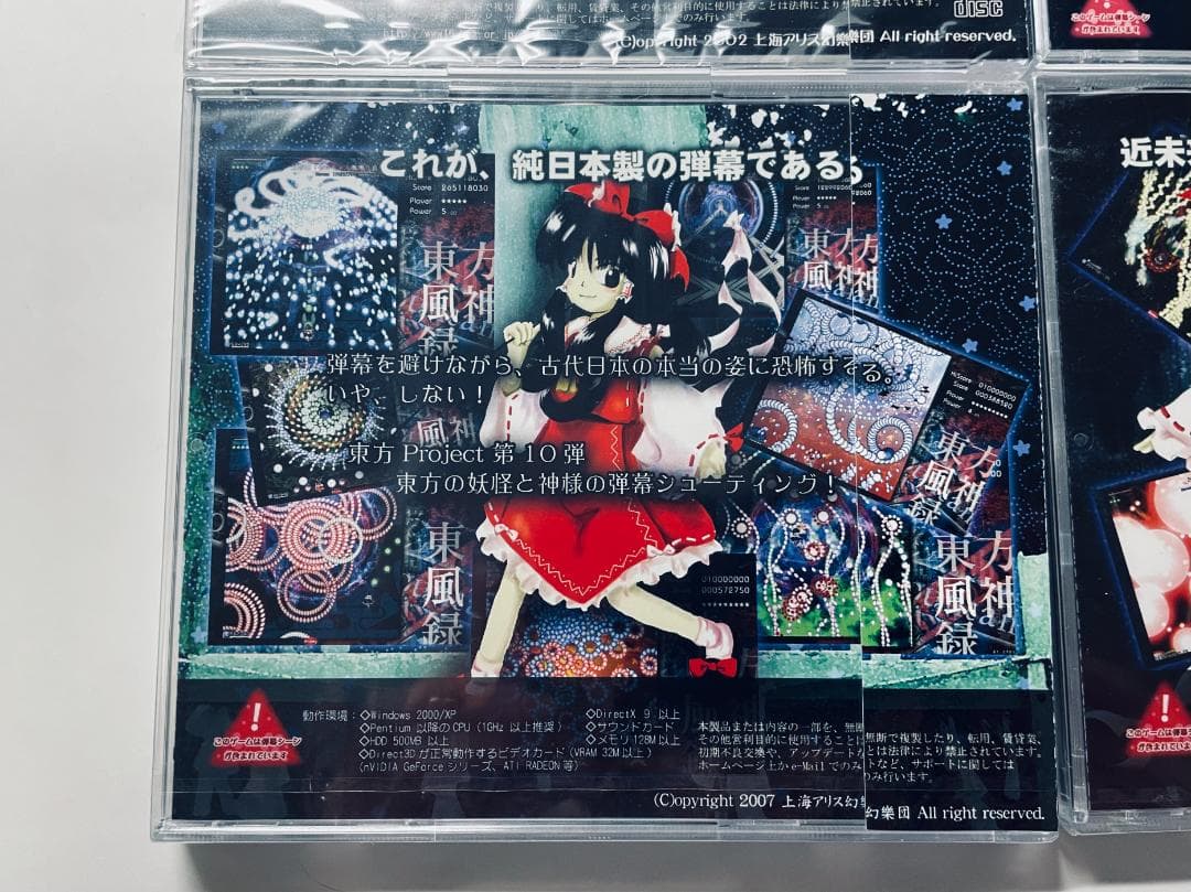 東方Project 原作セット 6個まとめ売り 紅魔郷〜星蓮船 新品多数・美