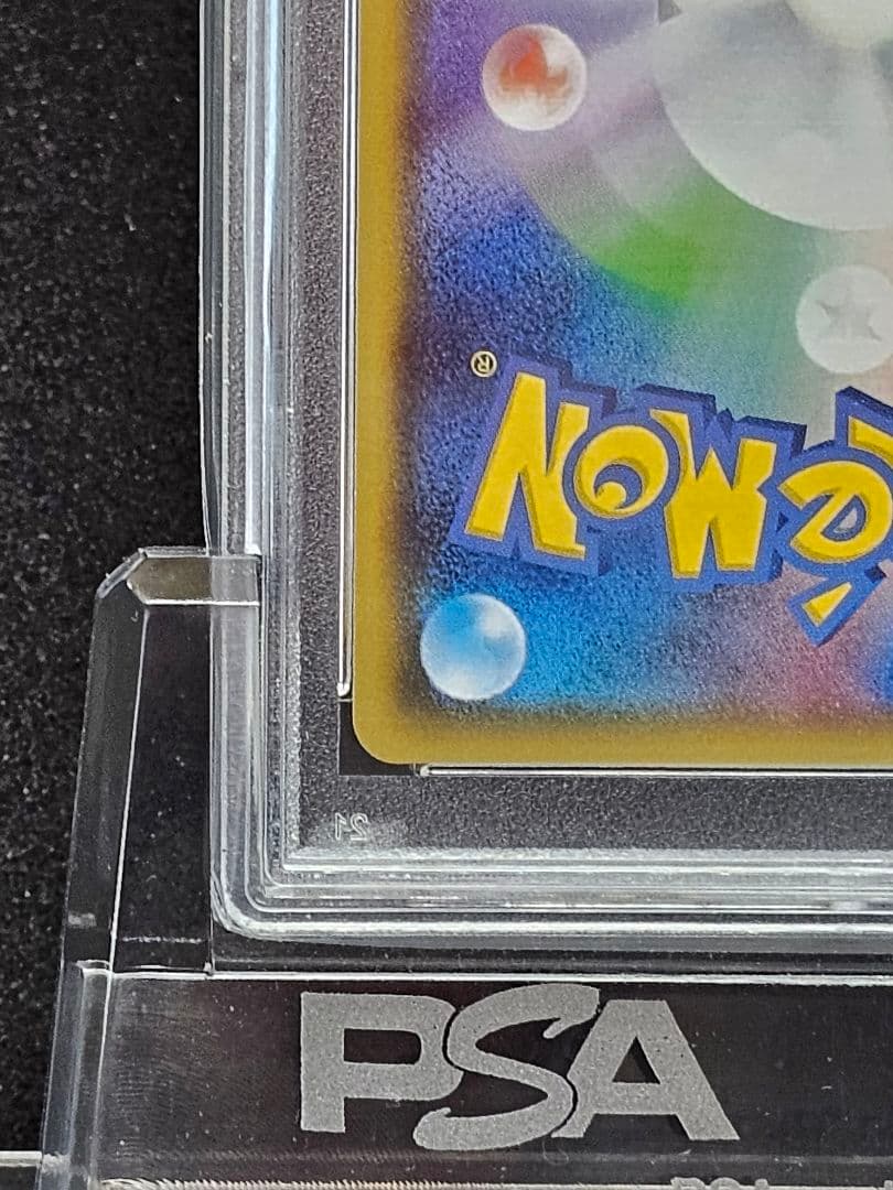 905 ポケモンカード フーパEX SR PSA10 世界97枚 - メルカリ