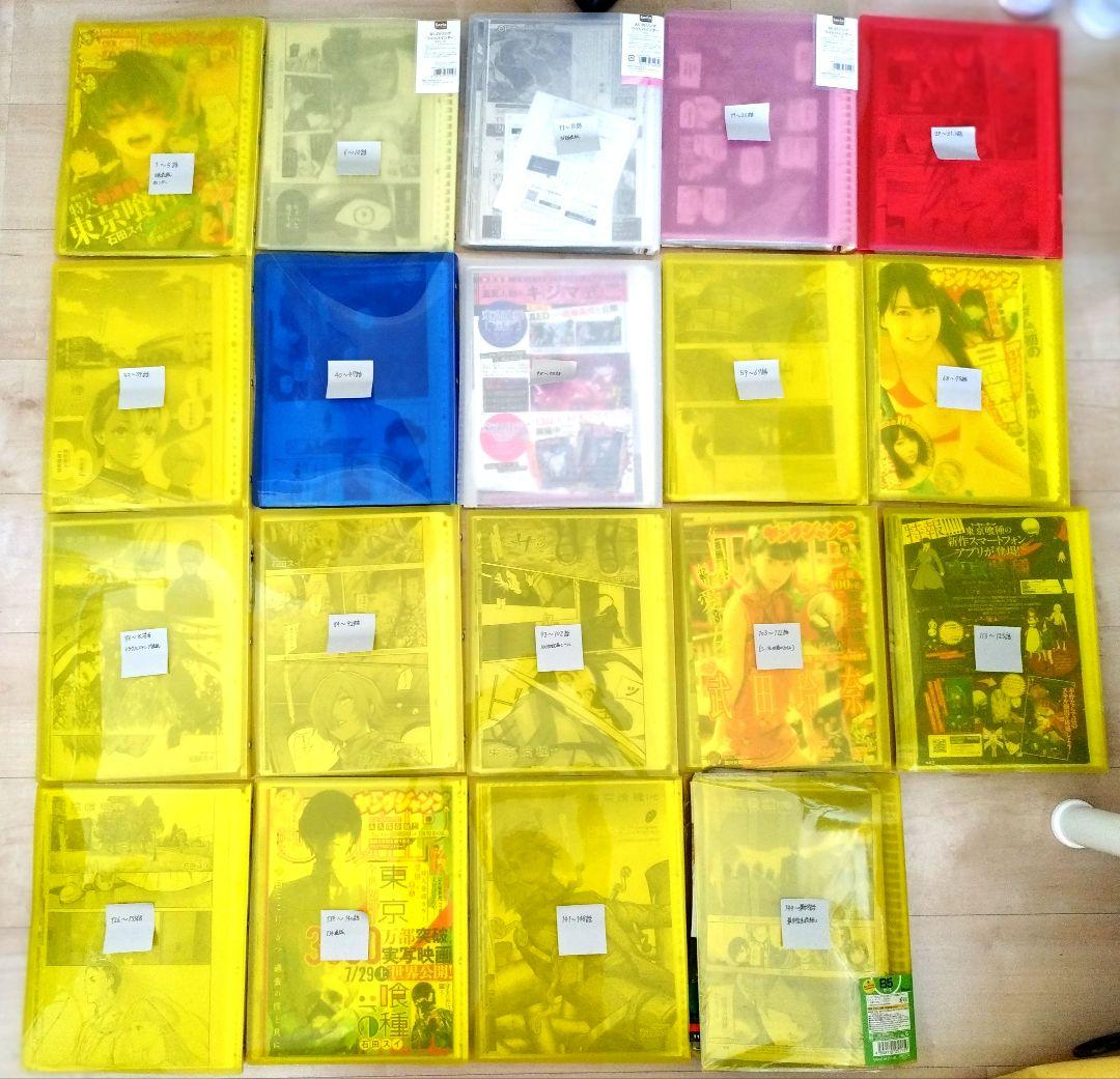 東京喰種:re ヤングジャンプ全話切り抜き sddefault.jpg