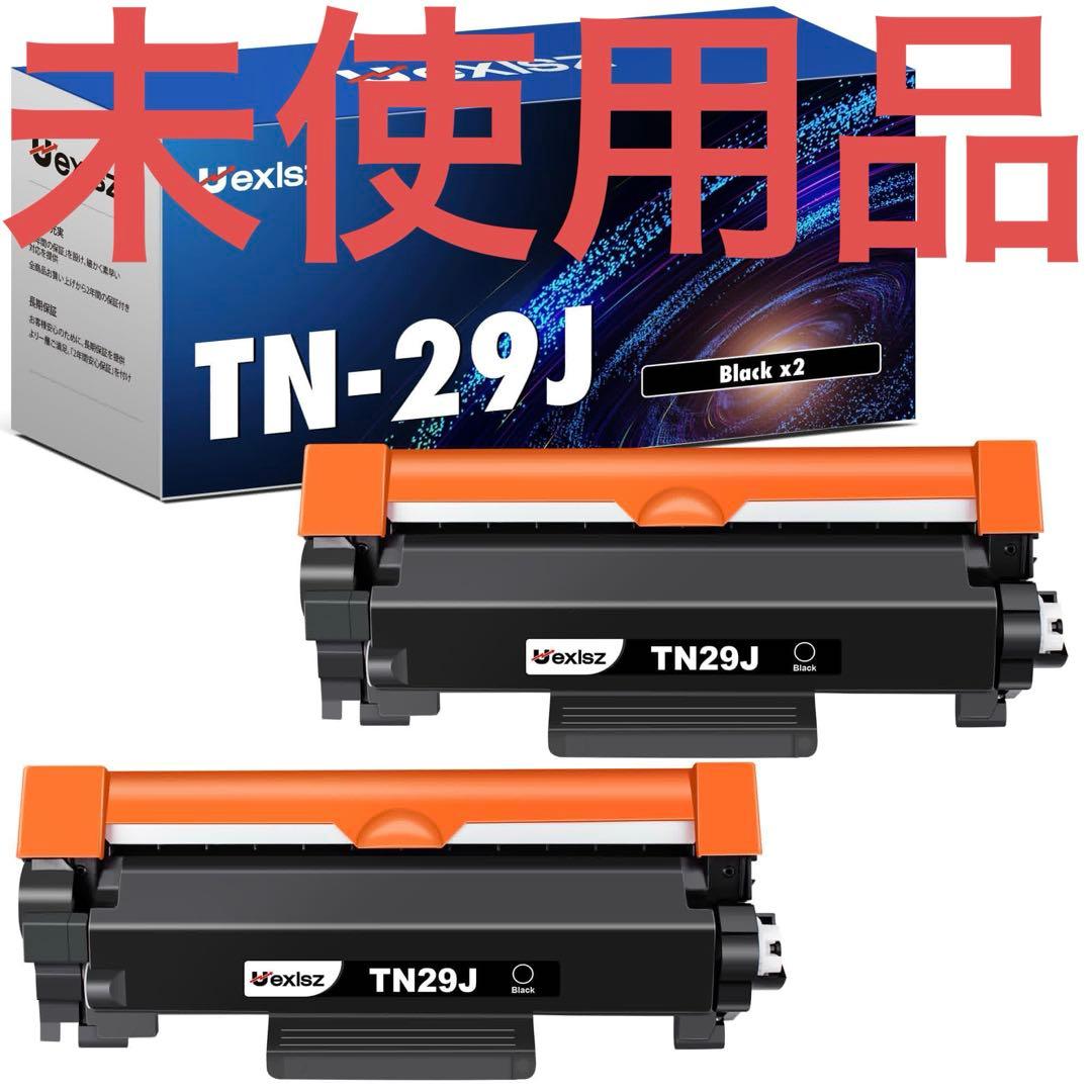 Brother ブラザー トナー TN-29J 未使用 純正. 2本