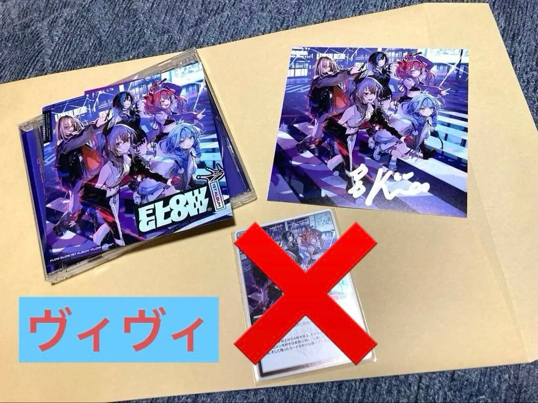 ホロライブ FLOWGLOW 綺々羅々ヴィヴィ 直筆サイン アルバムEC数量限定