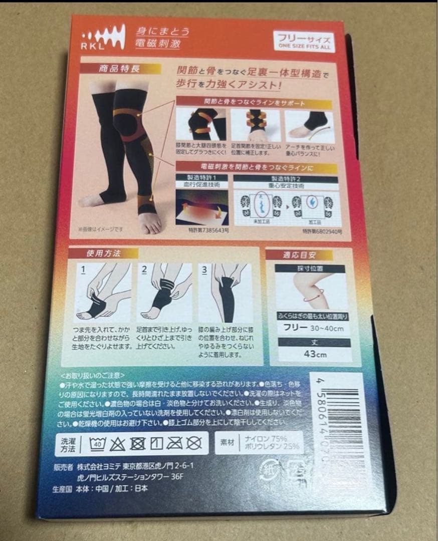 RKL SMOOTH MOVE SUPPORT 膝サポーター フリーサイズ - メルカリ