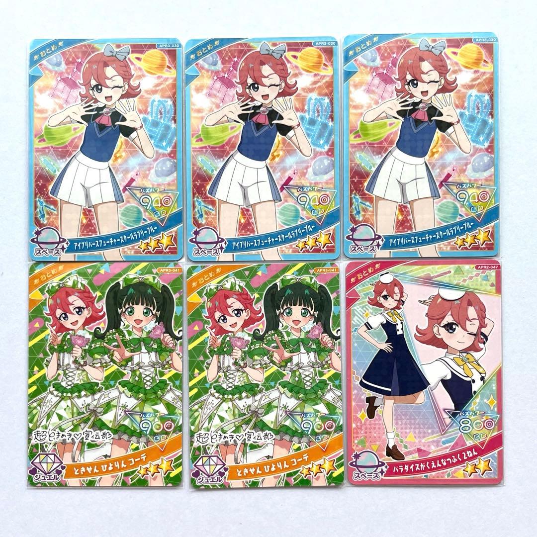 ひみつのアイプリ アイプリカード 七浦おとめ まとめ売り - メルカリ