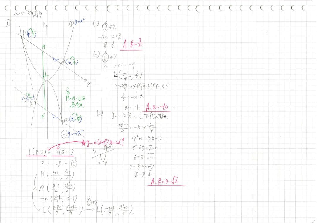 今だけ割引 塾講師オリジナル数学解説 筑駒 高校入試 2016 -25 過去問