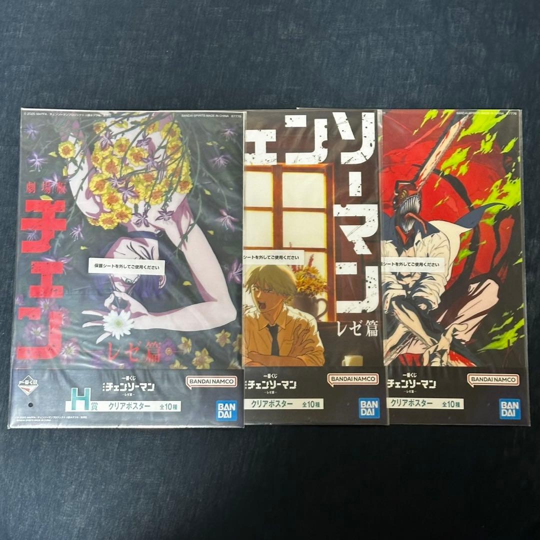 一番くじ 劇場版チェンソーマン レゼ篇 H賞 クリアポスター レゼ&デンジ 3点 Amazon.co.jp: 一番・くじ 劇場版 チェンソー・マン レゼ篇 H賞 クリア