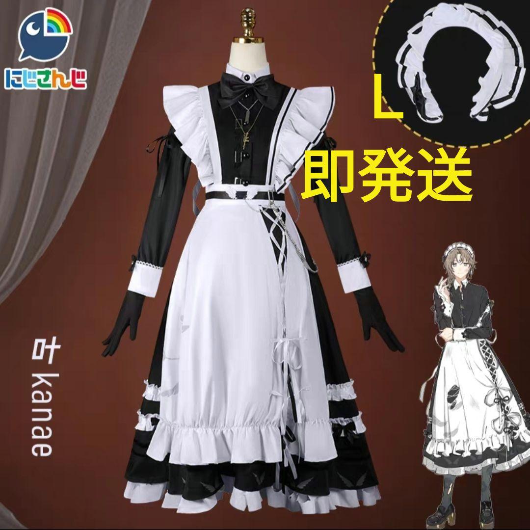 即発送 Vtuber 叶 にじさんじ L コスプレ 新衣装 メイド服 - メルカリ
