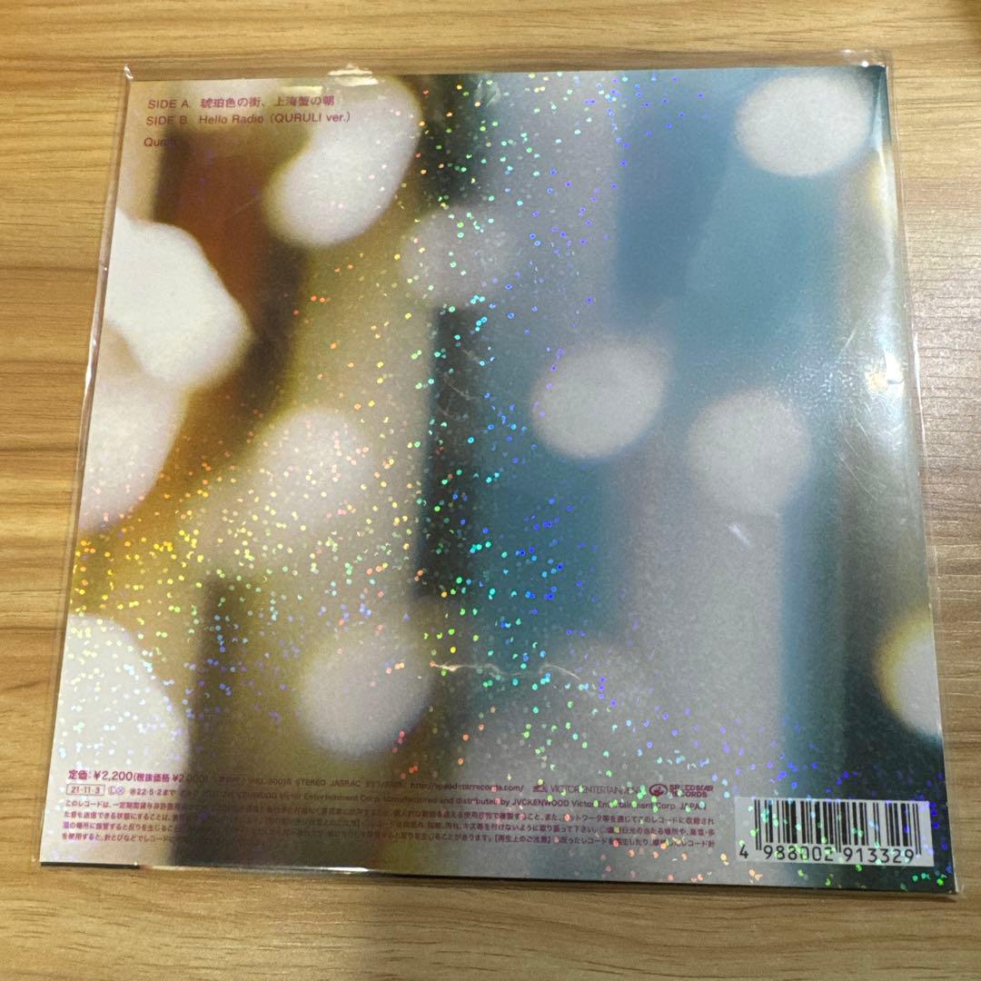 くるり 7インチレコード 琥珀色の街、上海蟹の朝 - メルカリ