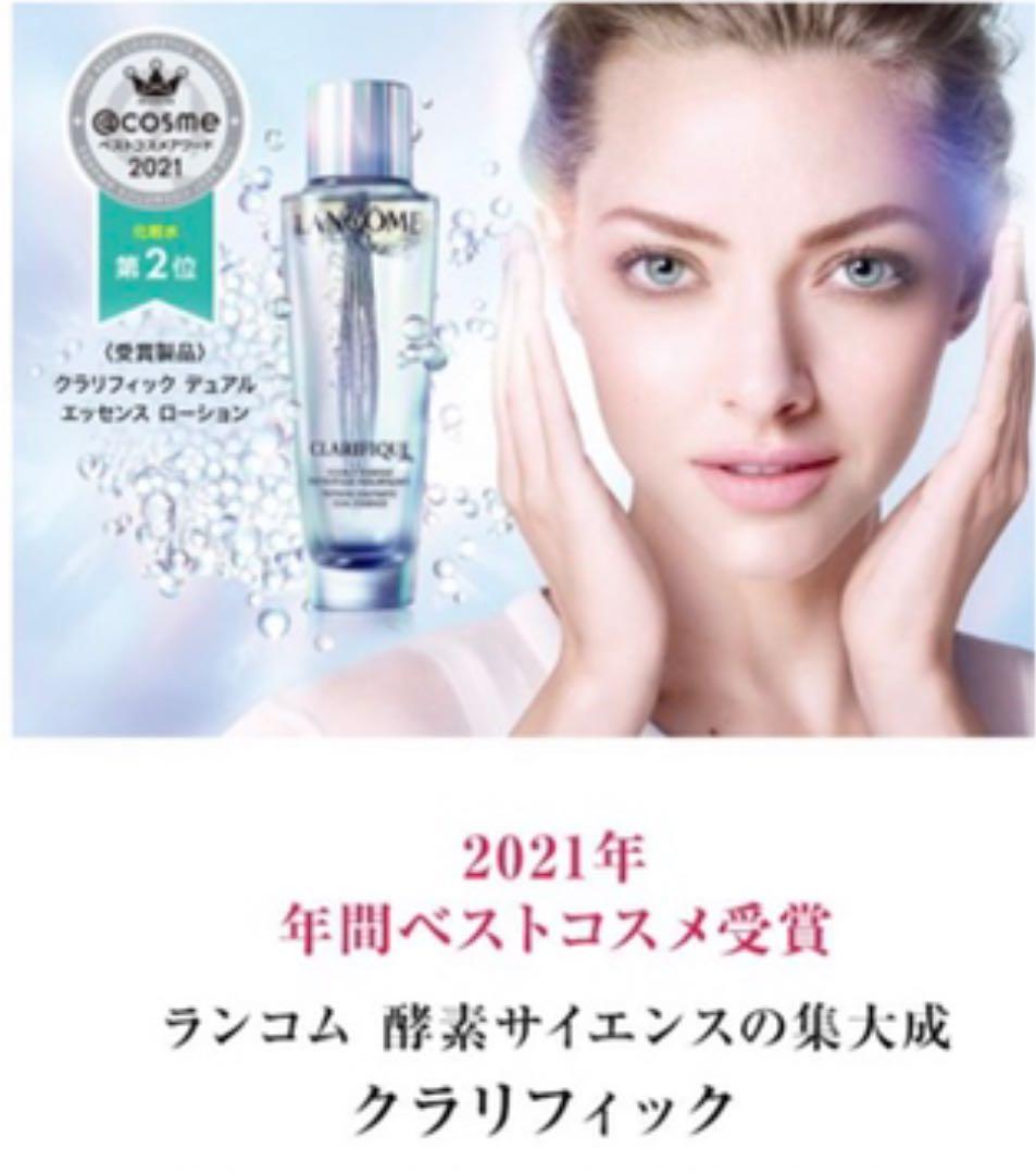 アウトレット ショップコスメ・美容 - 専用二本ランコム クラリ