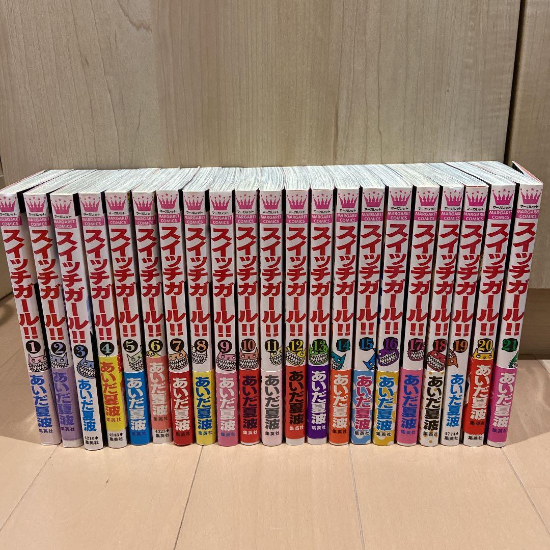 値下げ】スイッチガール!! 1〜21巻 帯付き - メルカリ