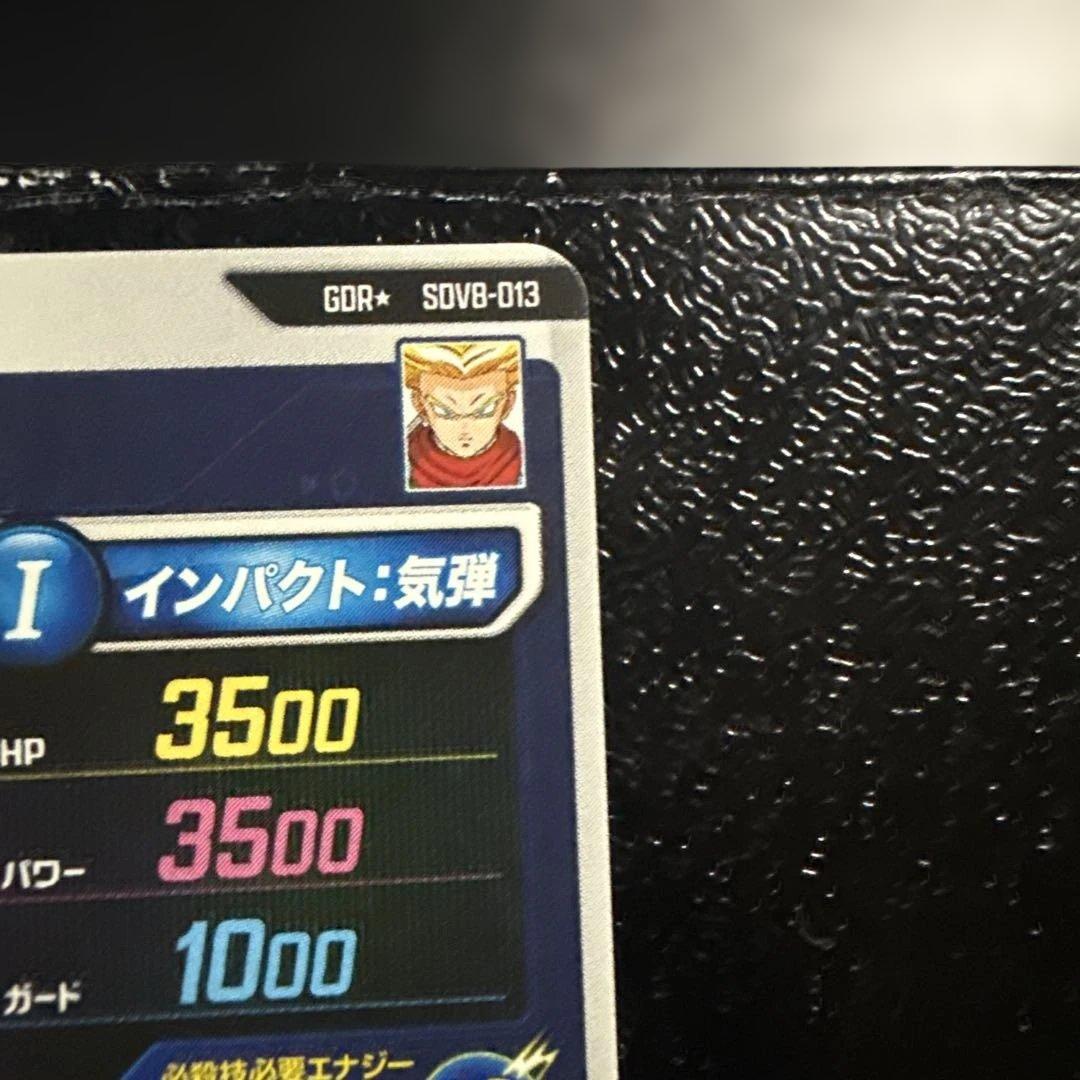 ドラゴンボールスーパーダイバーズ トランクス:未来 パラレルSDV8-013