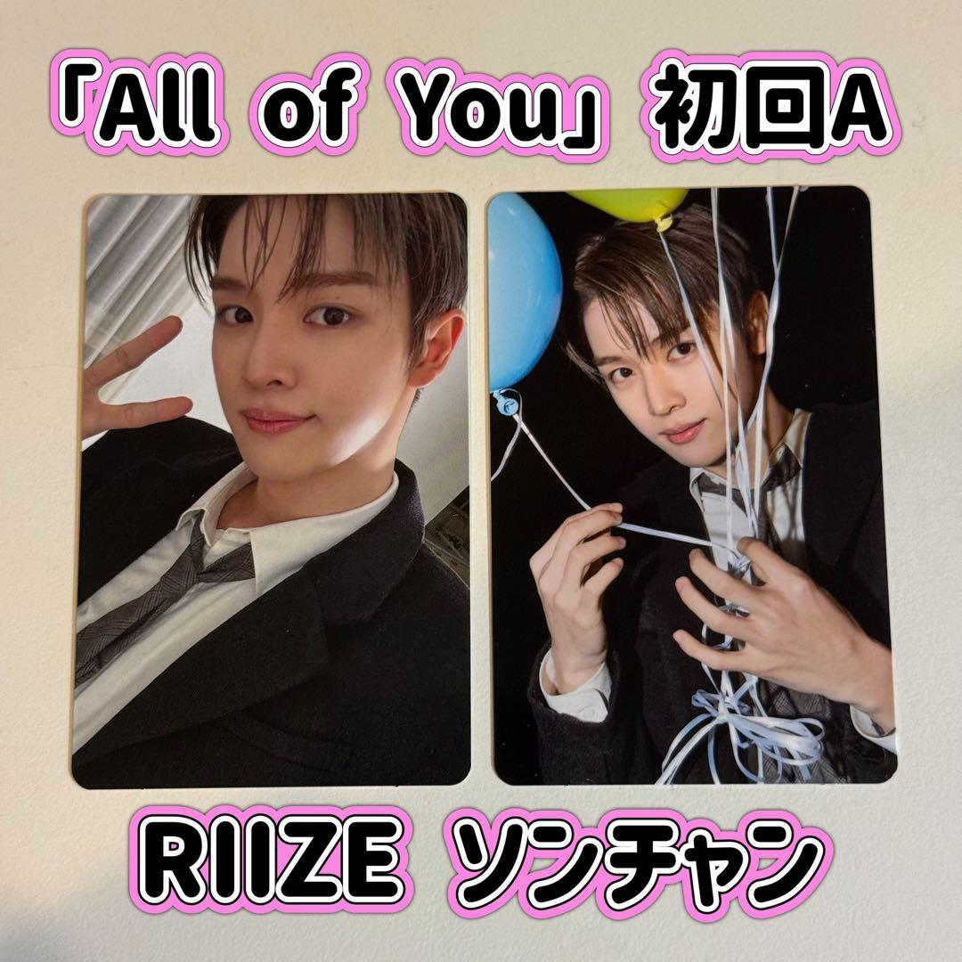 RIIZE ソンチャン「All of You」初回A トレカ - メルカリ