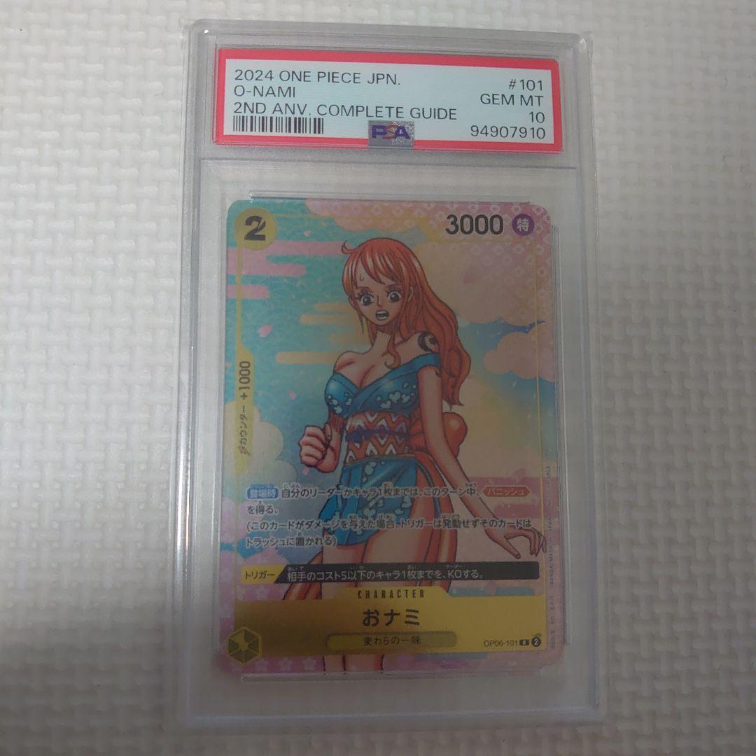ワンピースカード プロモ おナミ psa10 レア - メルカリ