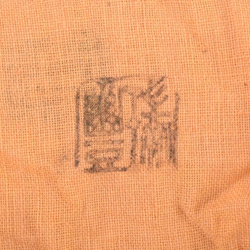 茶道具 京焼 河合瑞豊作 染付 千切蓋置 共布共箱 V 8804 - メルカリ