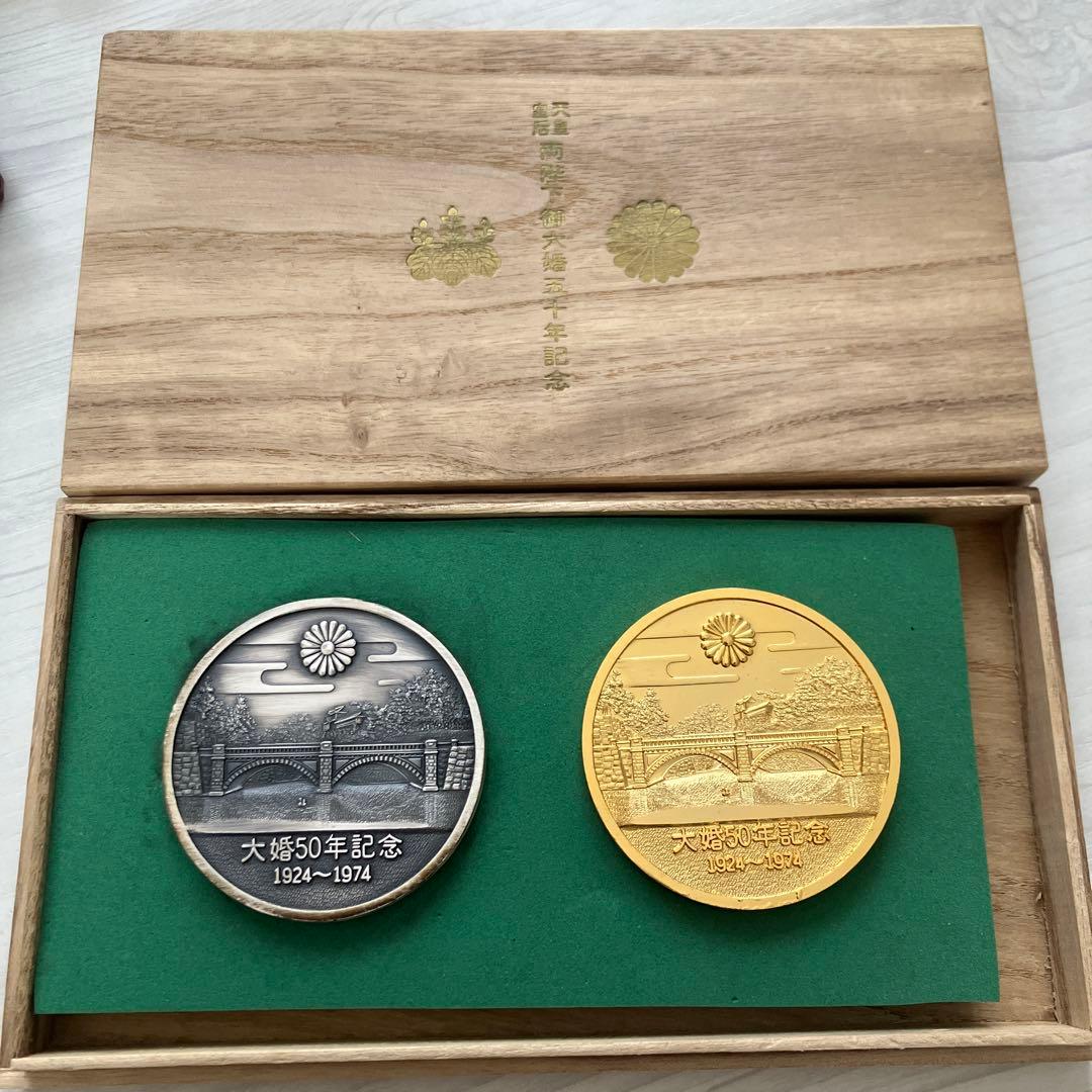 天皇皇后両陛下御大婚五十年記念メダル金・銀 - メルカリ