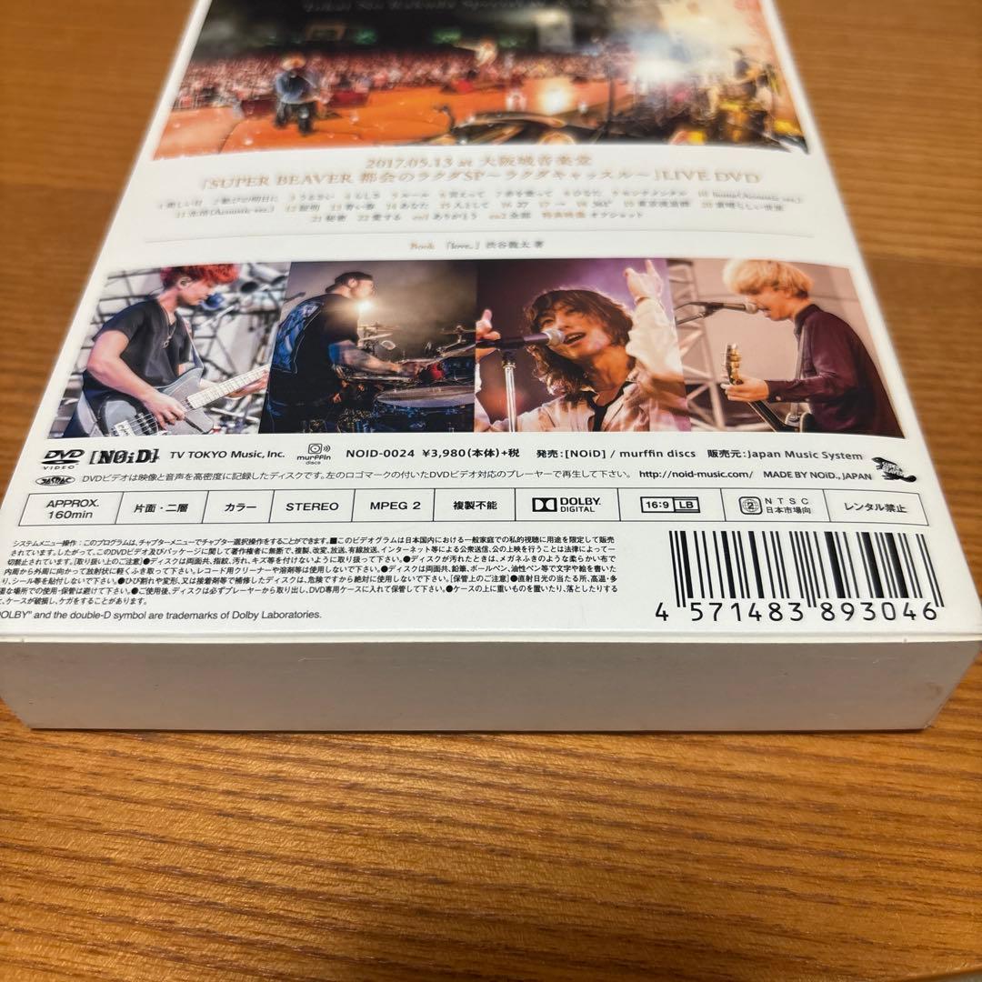 SUPER BEAVER LIVE DVD2 大阪城音楽堂 - メルカリ