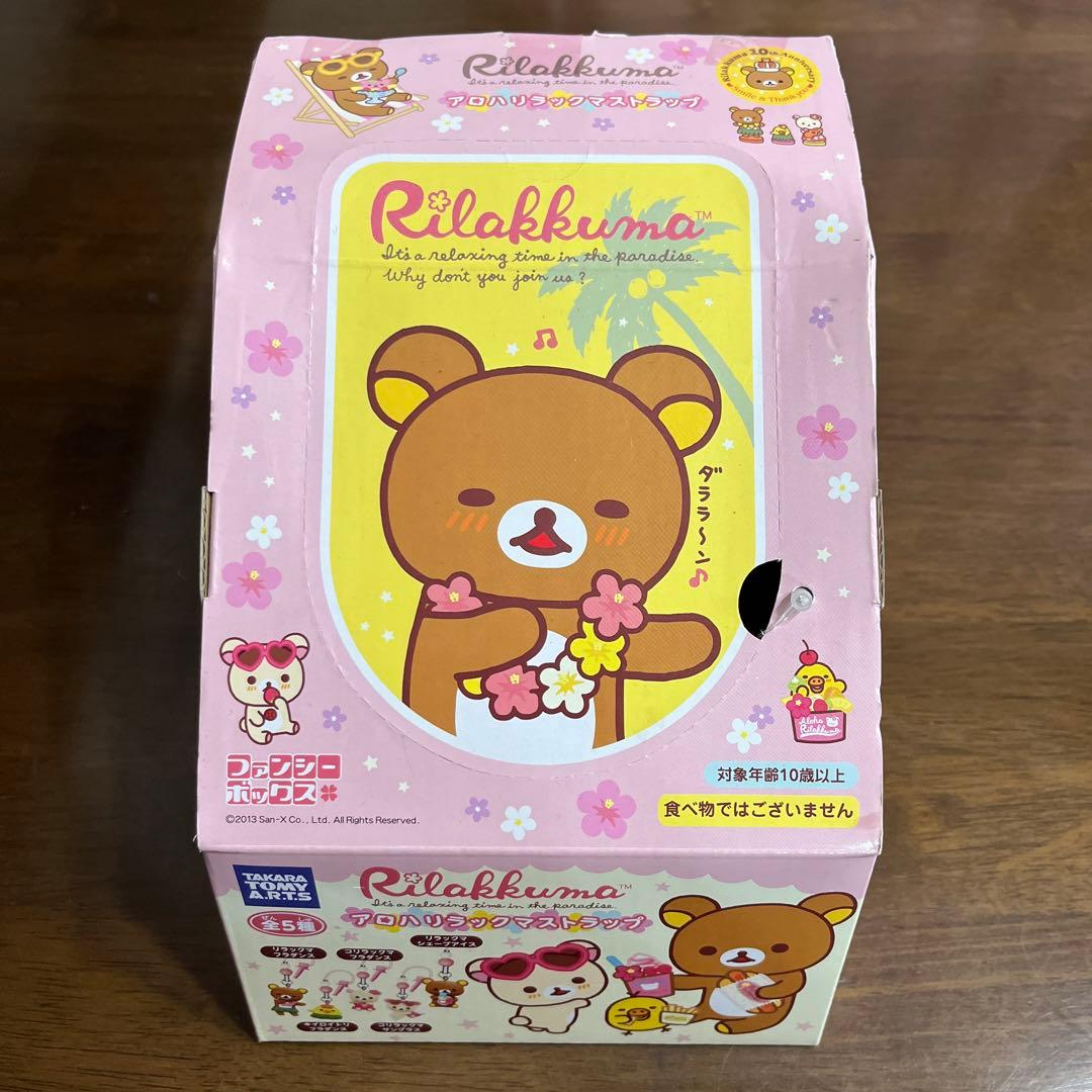 リラックマ】アロハリラックマ ストラップ 全5種15個セット チャーム