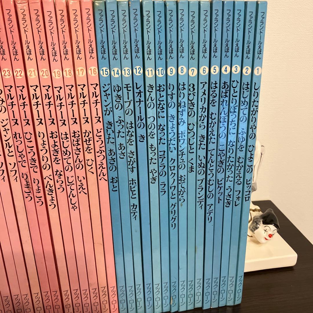 ブックローン ファランドール絵本 全巻セット アラン・グレ えほん