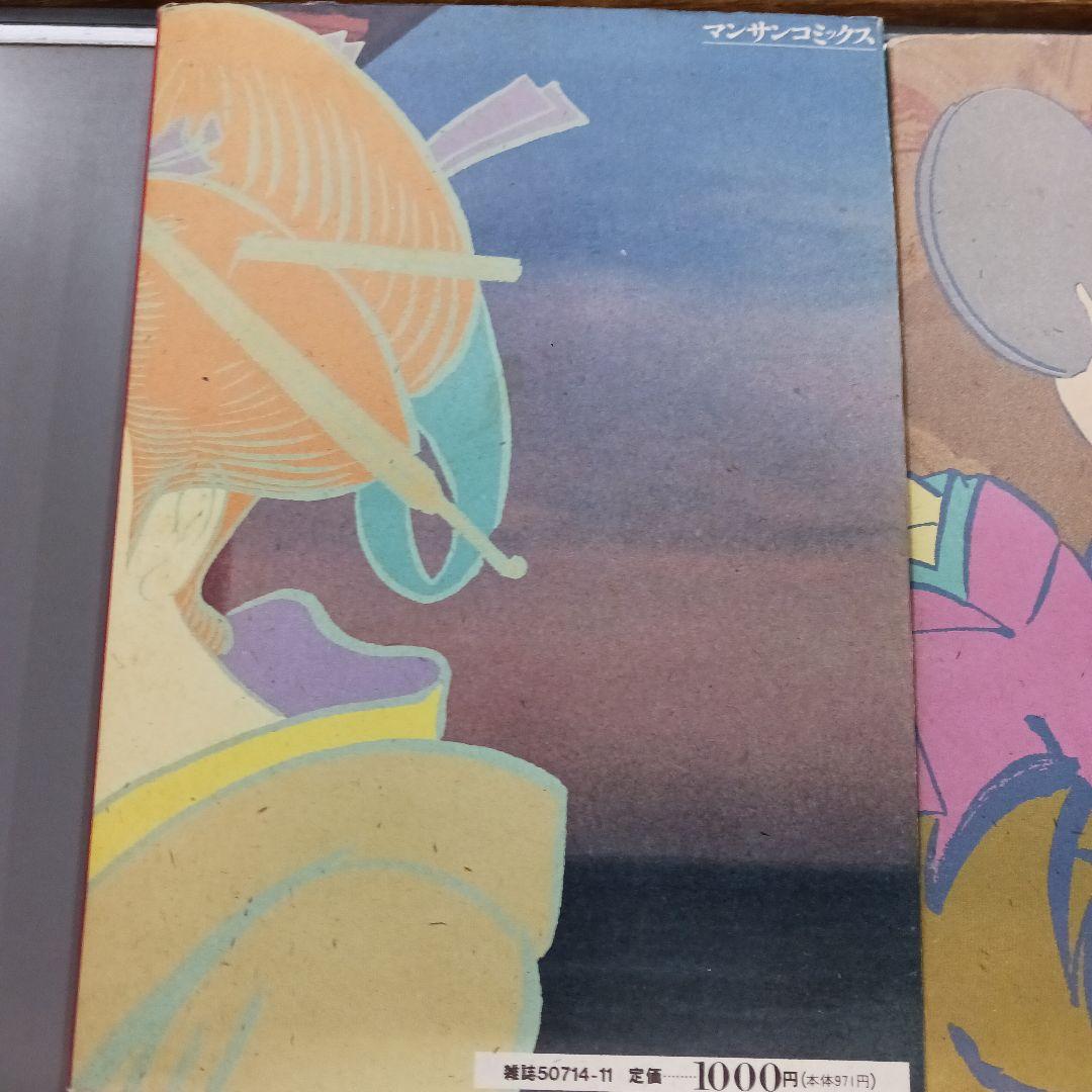 実業之日本社 マンサンコミックス 杉浦日向子 百日紅 全3巻 セット