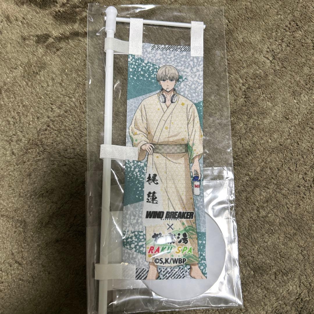 WIND BREAKER 極楽湯 ミニのぼり 梶蓮 - メルカリ