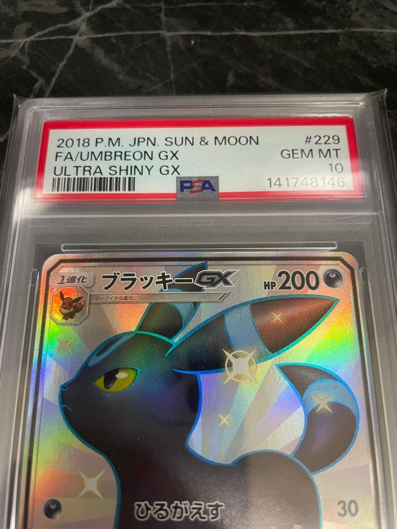 PSA10】ブラッキーGX 229/150 SSR ウルトラシャイニーGX - メルカリ