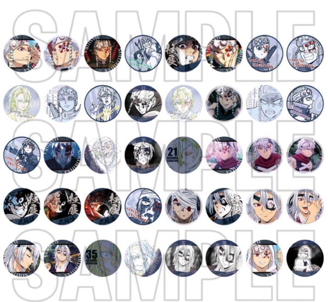 鬼滅の刃 柱展 柱百景 エモーショナル缶バッジ40 ランダム40種 宇髄