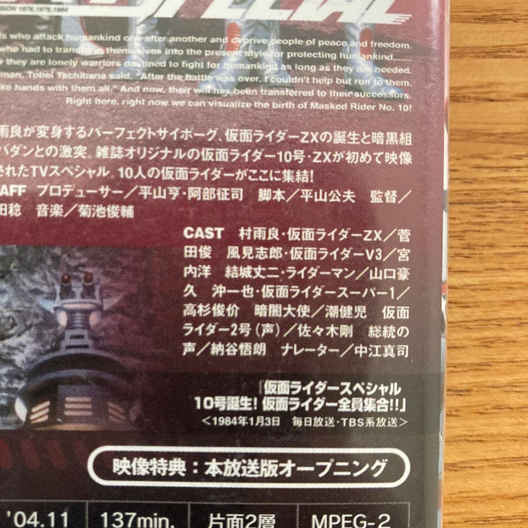 仮面ライダースペシャルDVD 仮面ライダーZX（ゼクロス） - メルカリ