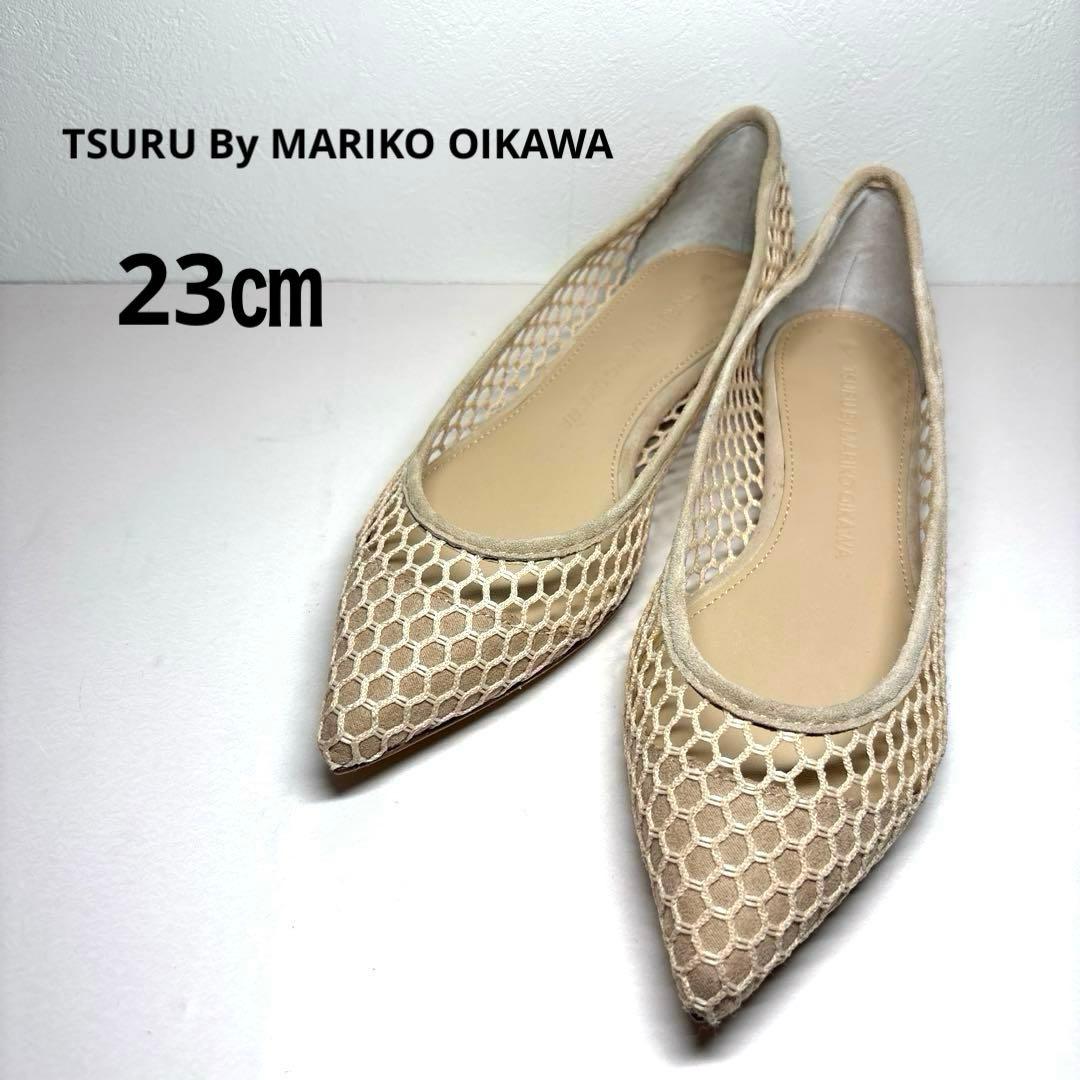 極美品❣️TSURU By MARIKO OIKAWA メッシュフラットシューズ - メルカリ