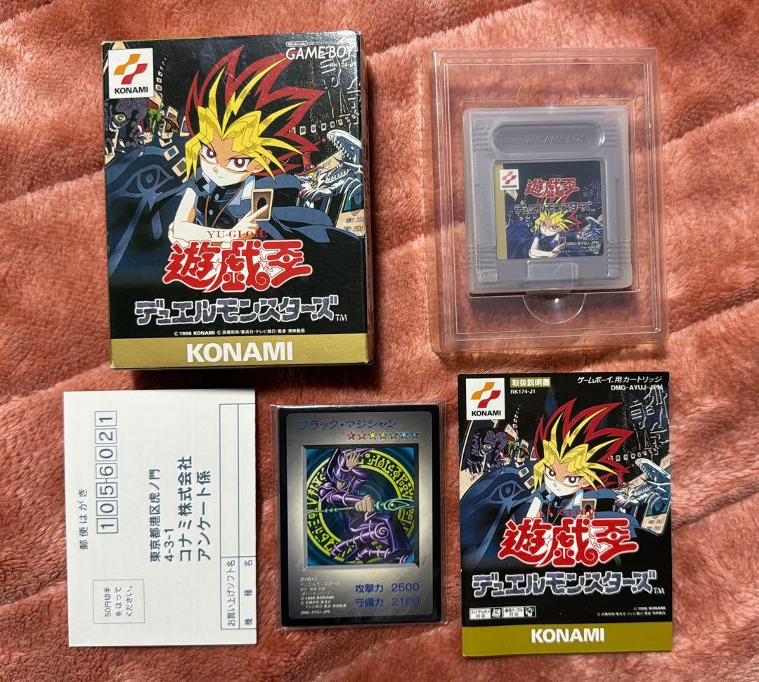遊戯王ゲームカセット
