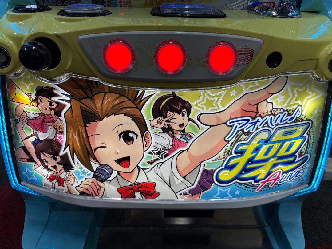 【送料込み】 即購入ok‼️ アオハル実機　不要機付き