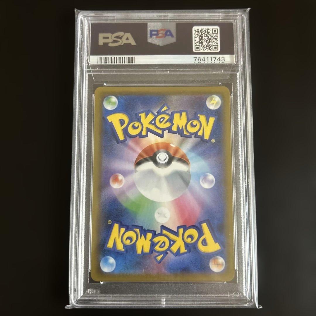 はくばバドレックスvmax sa hr psa10 ゲリラ - メルカリ