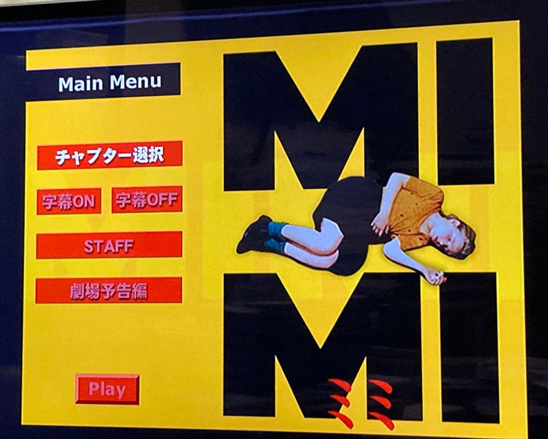 ミミ(´96仏) DVD ギャスパー・ノエ