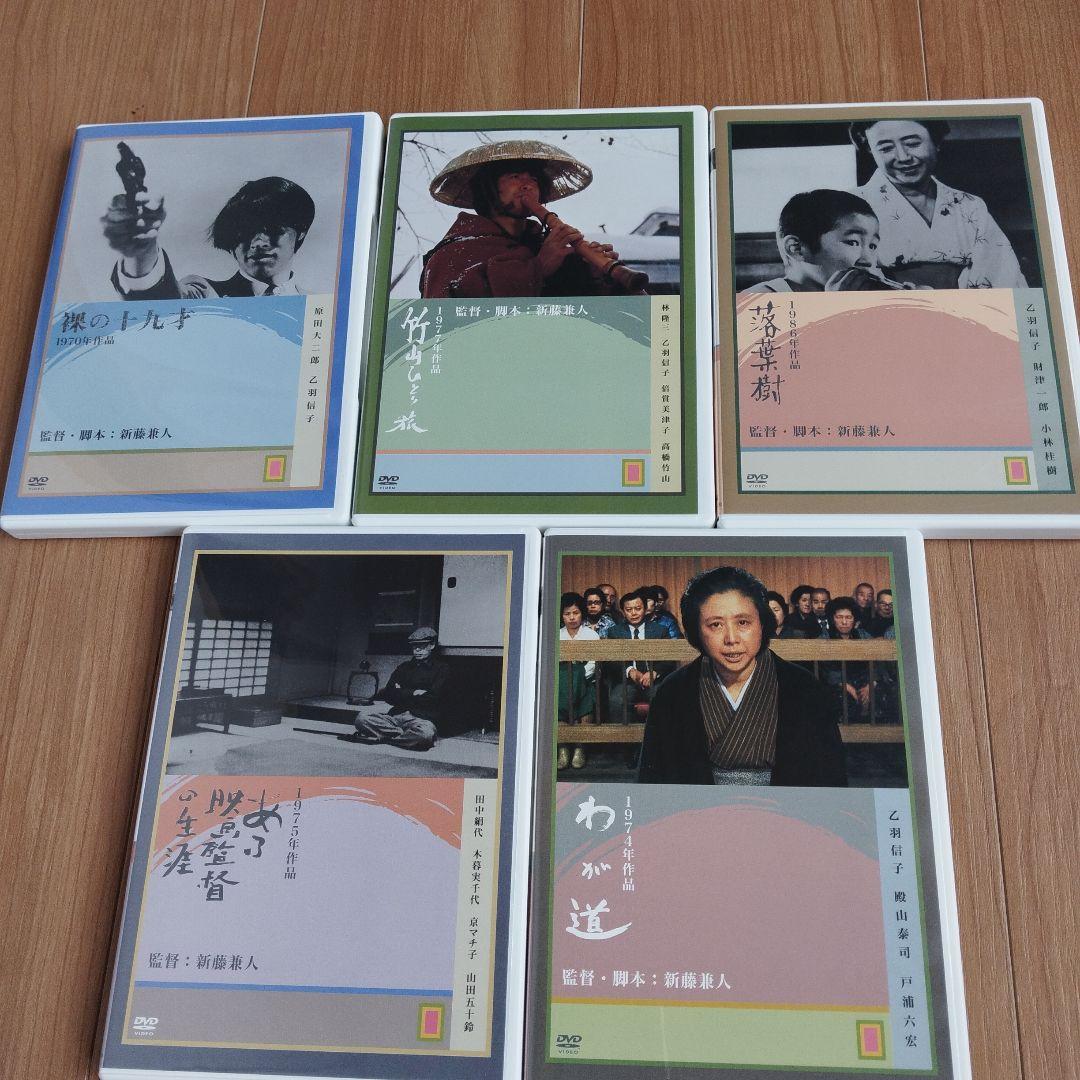 新藤兼人アンソロジー III DVD